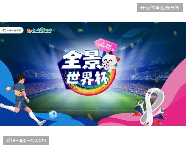 2026年世界杯后个性化视角切入将成为决定赛事内容运营营收的胜负手 2026年世界杯后个性化视角切入将成为决定赛事内容运营营收的胜负手